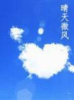 妻中蜜3