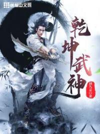 武侠校园春色都市长篇