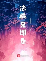 万界仙宗