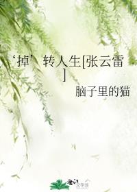 三面娜迦2