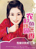 我与饥渴的留守妇女