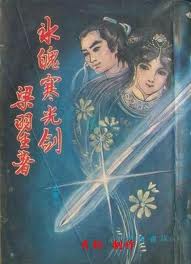 一生一世美人骨电视剧免费观看完整