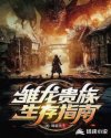 13一14处出血