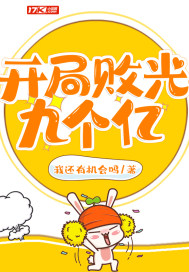 蚊人