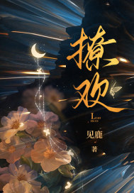 在公交车里把跳d开到最大