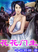 天元血红