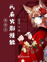 无颜之月无修版全五集全在线看
