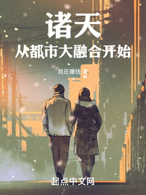 斩魔录