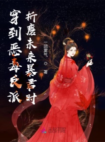 女主播电击直肠两小时