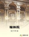 欲火焚身小说免费读