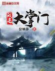 无上大快刀