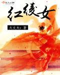 黄鳝zw24分钟完整视频有声