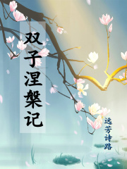 女公务员的沉沦第二部