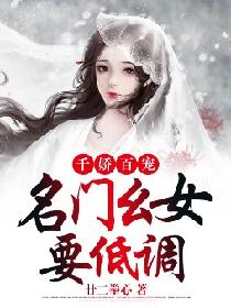 轩子巨2兔b站删的视频