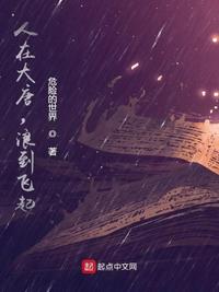 民初奇人传在线观看全集免费