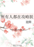 美丽的贪婪
