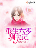李笑白系列