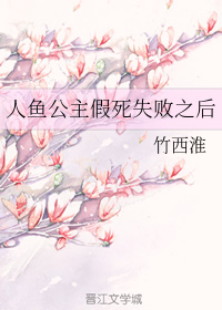不能说的秘密电影下载