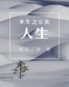 全彩19禁无遮挡口工漫画