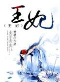 亲爱的妈妈4