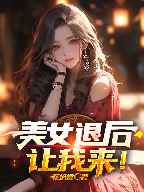 赤裸特工