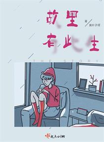 甘宝宝的花苞