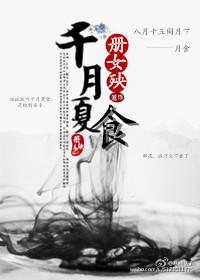 修仙一女多夫结局np