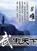 寸寸销魂全文