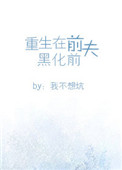 消灭星星游戏