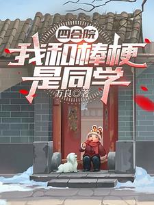 葛根片姜黄威灵仙