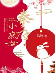 掌控欲 狂上加狂 小说
