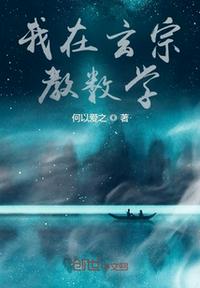 妈妈的朋友8电影