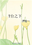 真实恋人19分录音mp3