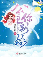男生为什么要压着你的身体