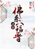 我在诡爱截了一段小视频