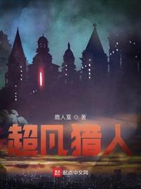 草逼小说