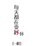 丝脚底微博