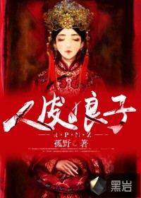 wow火上浇油