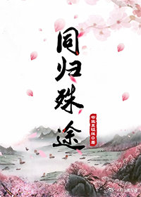 触不可及结局