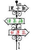 一路向西电影完整版在线观看