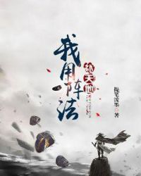 老汉推车式