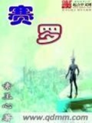 地铁在线观看BD