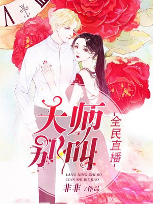 不入豪门