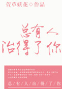 她甜软可人