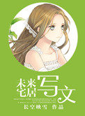 妻3蜜中蜜动漫观看