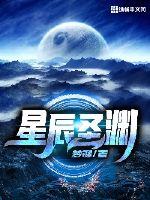 一次次在她体内释放