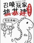 元气少年第二部什么时候出
