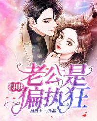 乖抬高腿啊叫出来