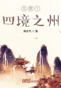 全村女人随便曰小说