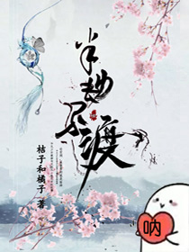 年轻的朋友4免费观看